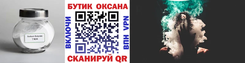 продажа наркотиков  kraken онион  БУТИРАТ буратино  Нестеров 