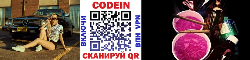 Codein Purple Drank  хочу наркоту  Нестеров 