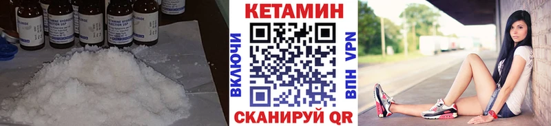 МЕГА сайт  где купить   Нестеров  КЕТАМИН ketamine 