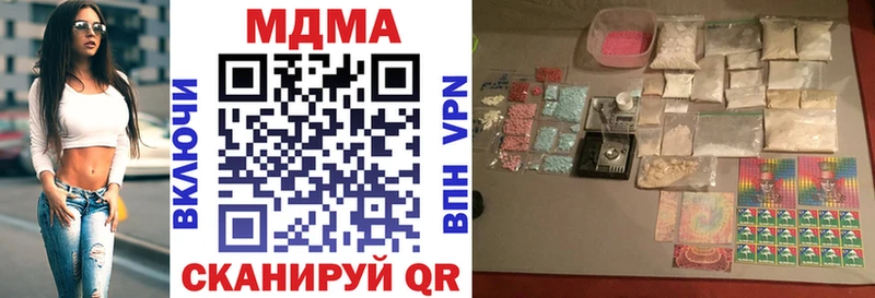 купить наркоту  Нестеров  МДМА VHQ 