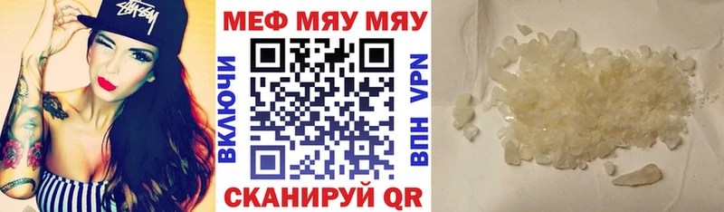 Меф мука Нестеров