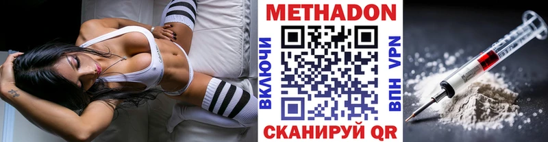 Метадон белоснежный  Нестеров 